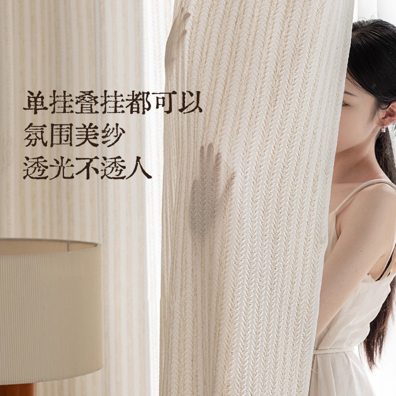 Rice Fragrance Gauze Curtains  – обзор и цена Home Fragrance Linen