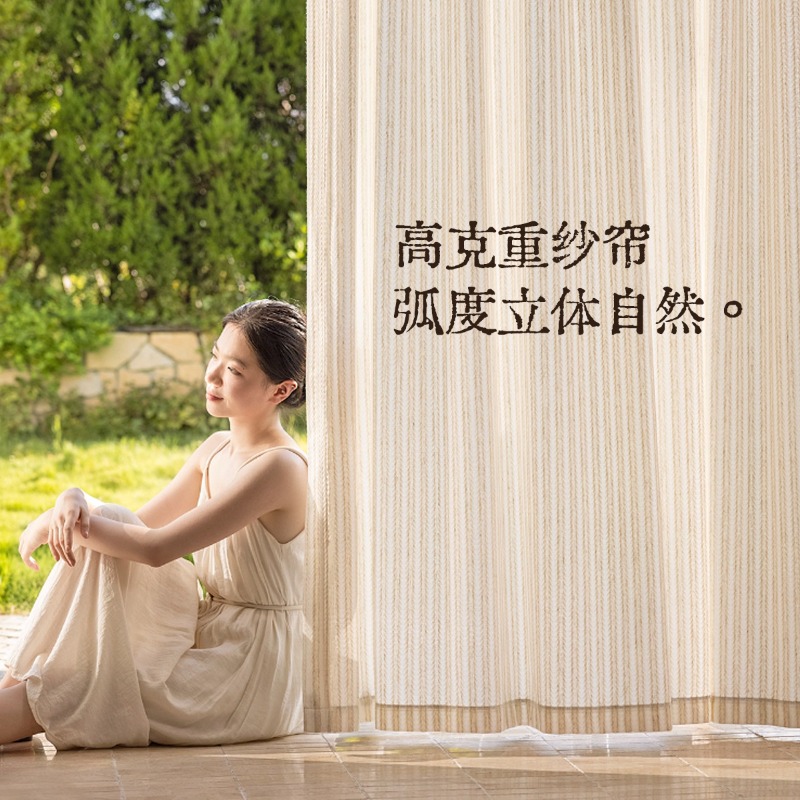Rice Fragrance Gauze Curtains  – обзор и цена Home Fragrance Linen